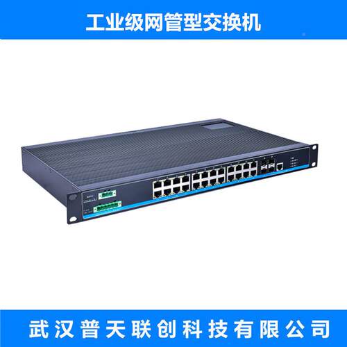 工业级以730太网换机24千兆电+4千兆SFP光口管理型交oPE环网自愈