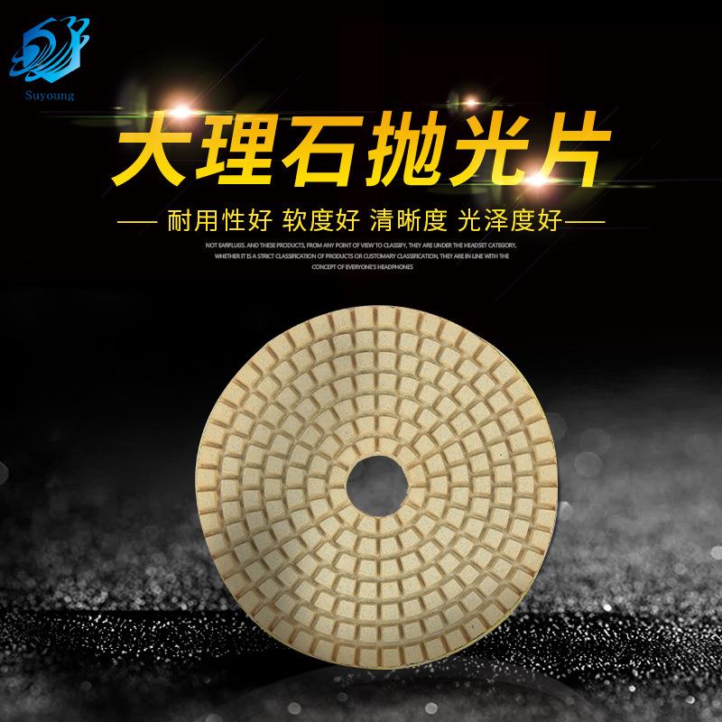苏扬片厂家直供磨金刚水磨片石软磨片水磨大打理石抛光片石材片可