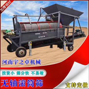 大型轴滚筒筛沙FLG机震动筛机河料砂无石筛分机筛砂分设备沙石分