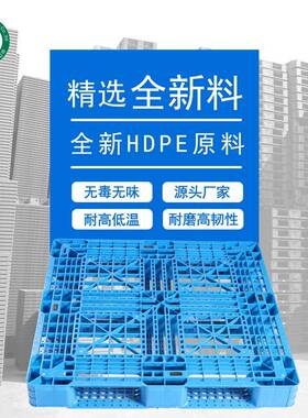 网格田字仓叉托盘塑料板车周转加厚LEK栈板库防潮塑胶垫托板工厂