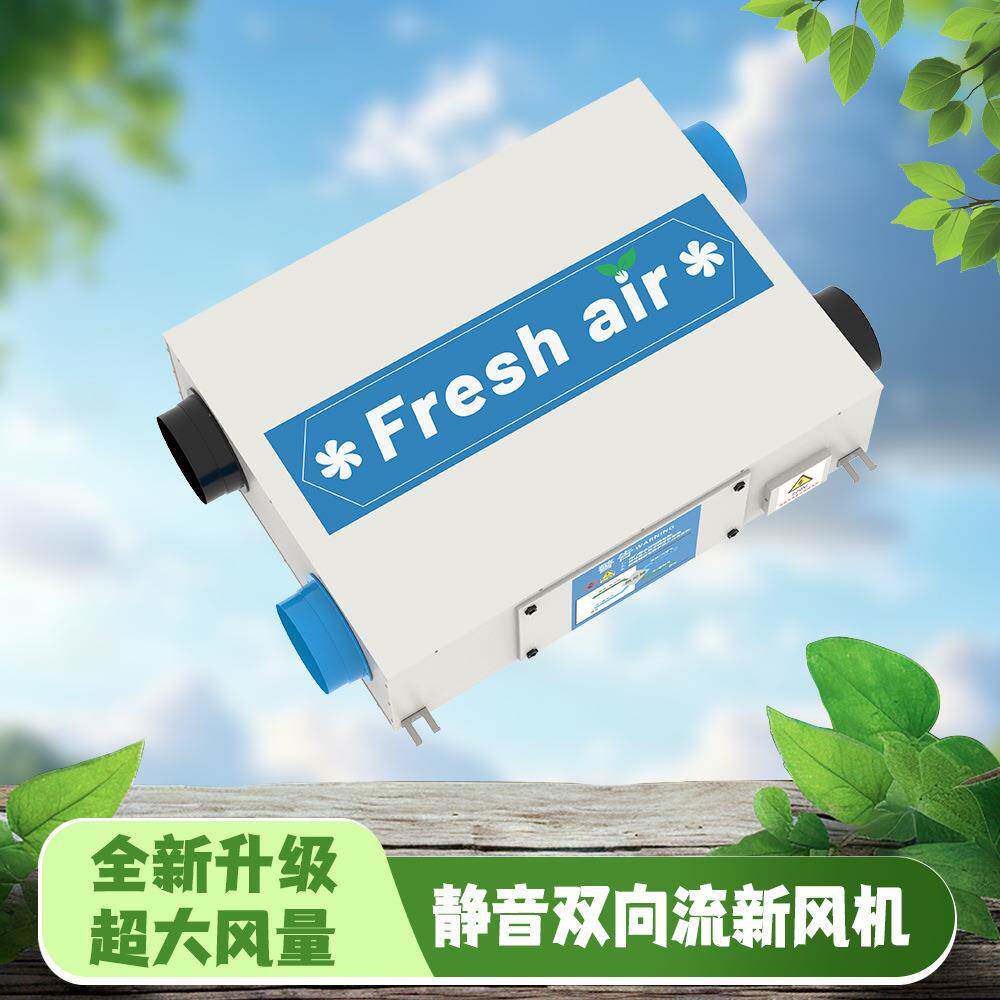 大量风交新换机全IJN商热交风换器家用用除霾除甲醛通风净化系统