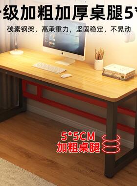 浅胡桃白书电脑桌桌家用卧室学习办公桌长条桌工台长方形双作层桌