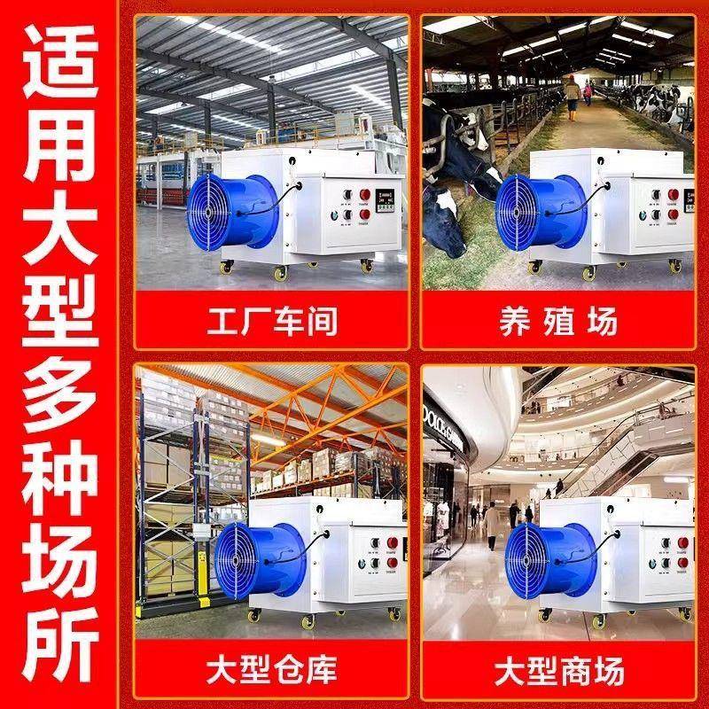机工业型电暖风机畜牧养殖育雏大烘干设备大面积热PDG取风炉机暖