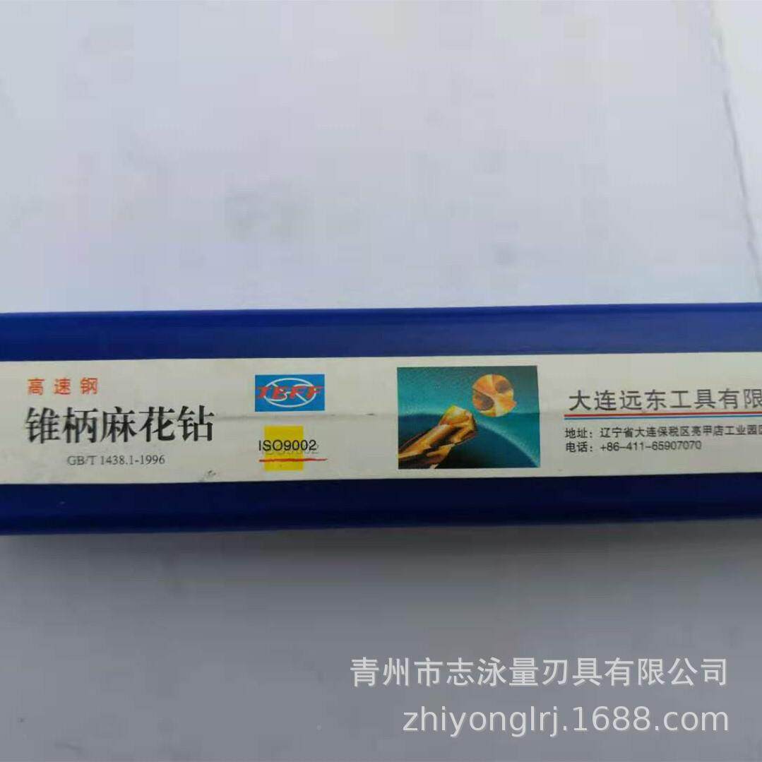 大全连远东磨制高速钢锥麻花钻30-36锥钻适ZAJ柄C合数控CN中心