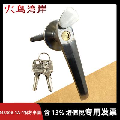 S306-1-1铜芯半圆304锈钢电气柜门锁设备把MS306-1A手不锁控M制柜
