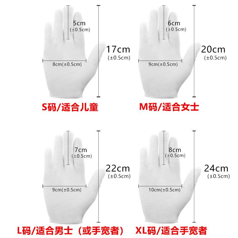 白手套棉礼仪纯文汗布耐磨加厚劳作保工作业防滑棉349玩布薄款夏