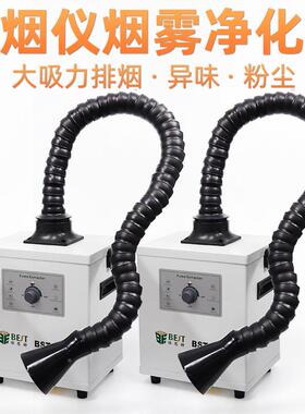 烙工业级吸TUU烟仪风扇铁焊排接排烟仪锡焊作业专用抽烟机烟器风