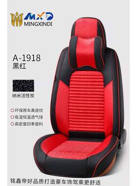 汽车坐垫套四季通用车座套亚麻包围新款夏季麦壳养全生ZON座垫荞