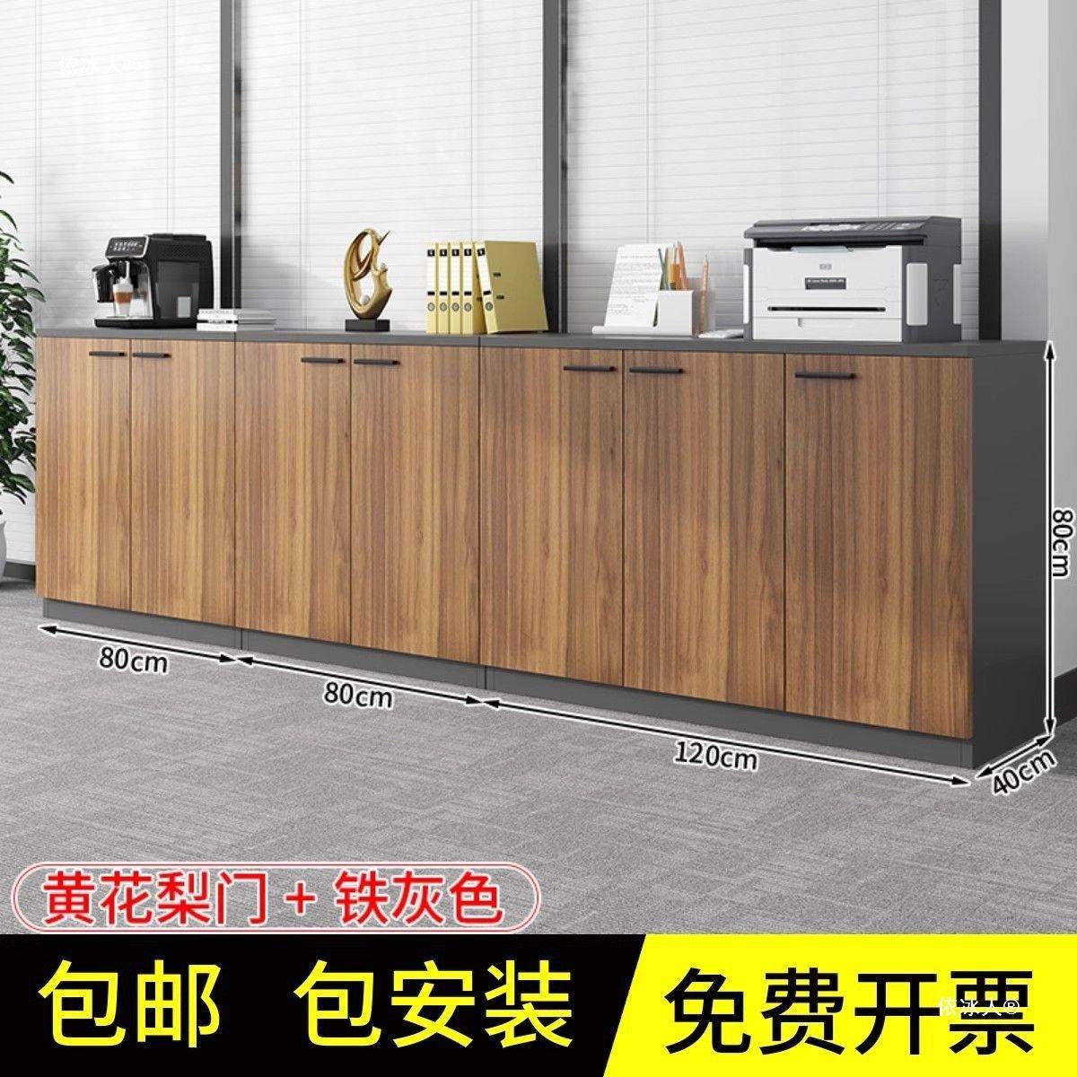 办WKE公室公文件柜矮柜档案资料柜储柜木打印机柜办收物纳柜质隔