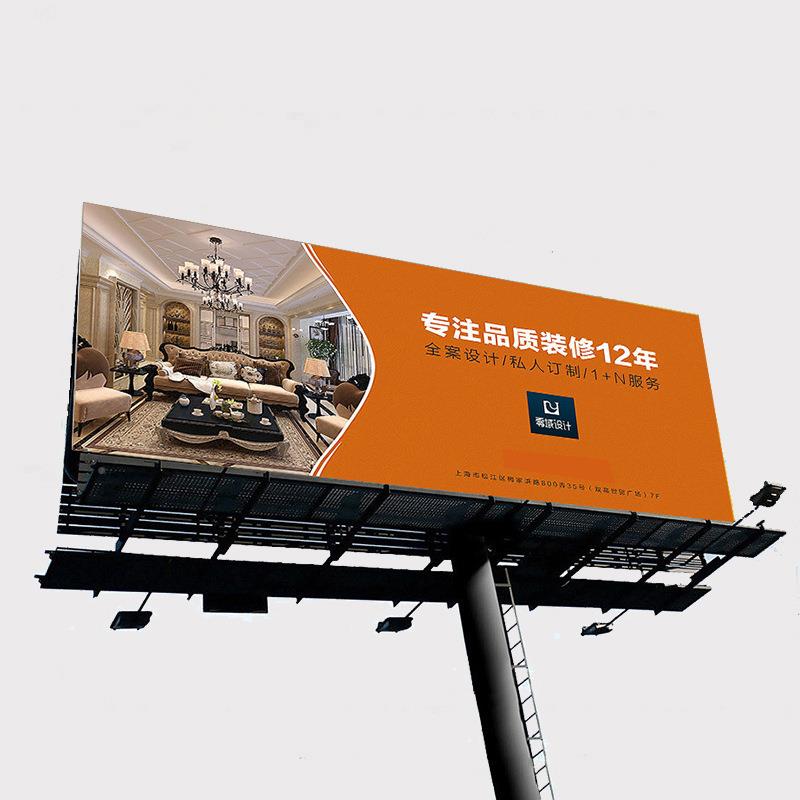 宝丽布广告喷绘户外程广工告牌喷布制绘作围挡530布写真原厂直发