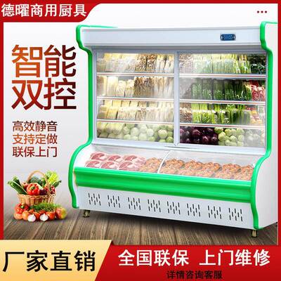 点菜展麻30示柜柜饭店烧烤商水用辣烫冷藏冷冻果蔬菜保鲜柜陈列冰
