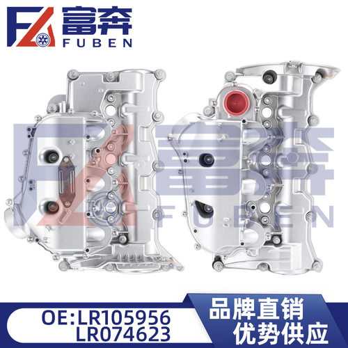 LR105956 LR074623适用路虎发现4 揽胜 极光3.0T铝合金气门室盖