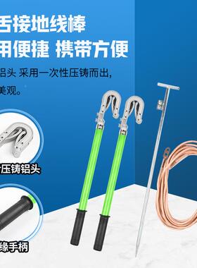户携带型带包短路地线10K接V/220KV双舌外高压电力手XBU式接地握