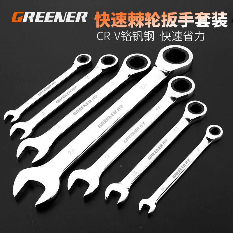 绿头林速扳手套装双VMX/镜面两用扳手双呆板手向棘轮省力扳手套快