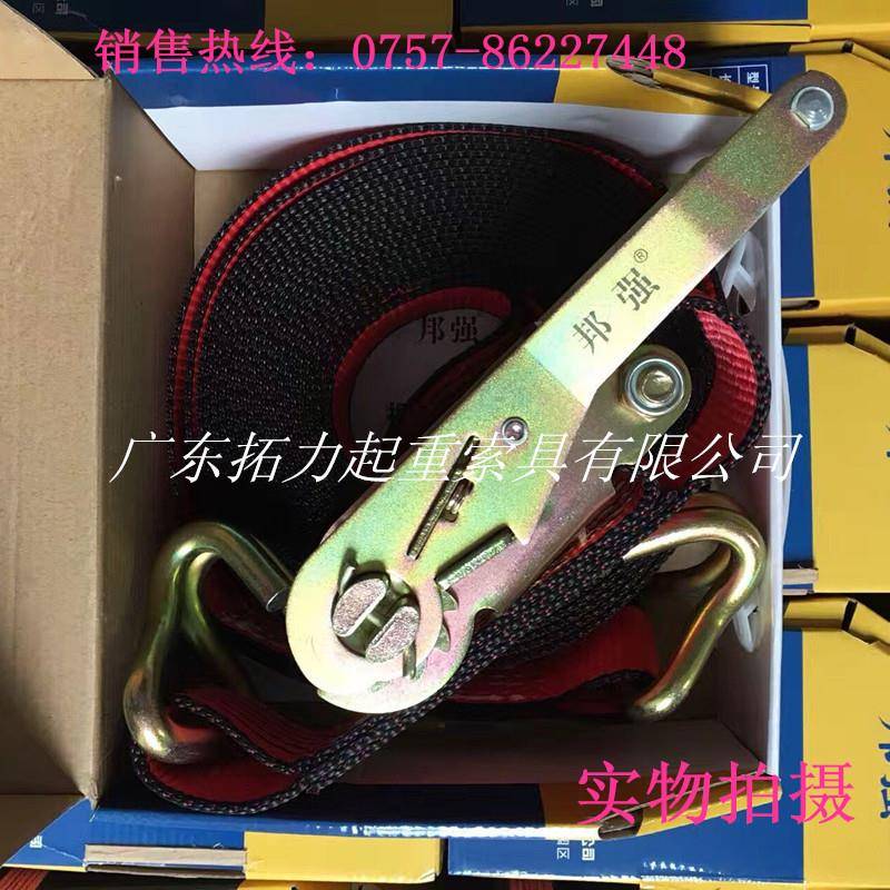 邦HDQ强捆绑带拉紧器紧收紧带扎带货车固带8棘轮紧绳器5米1米0米1
