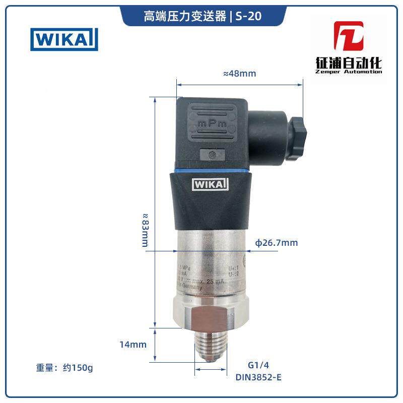 德国威卡WIK高端压力变送器S-20LZN原厂替换-10输出4-20mAS0.5%A