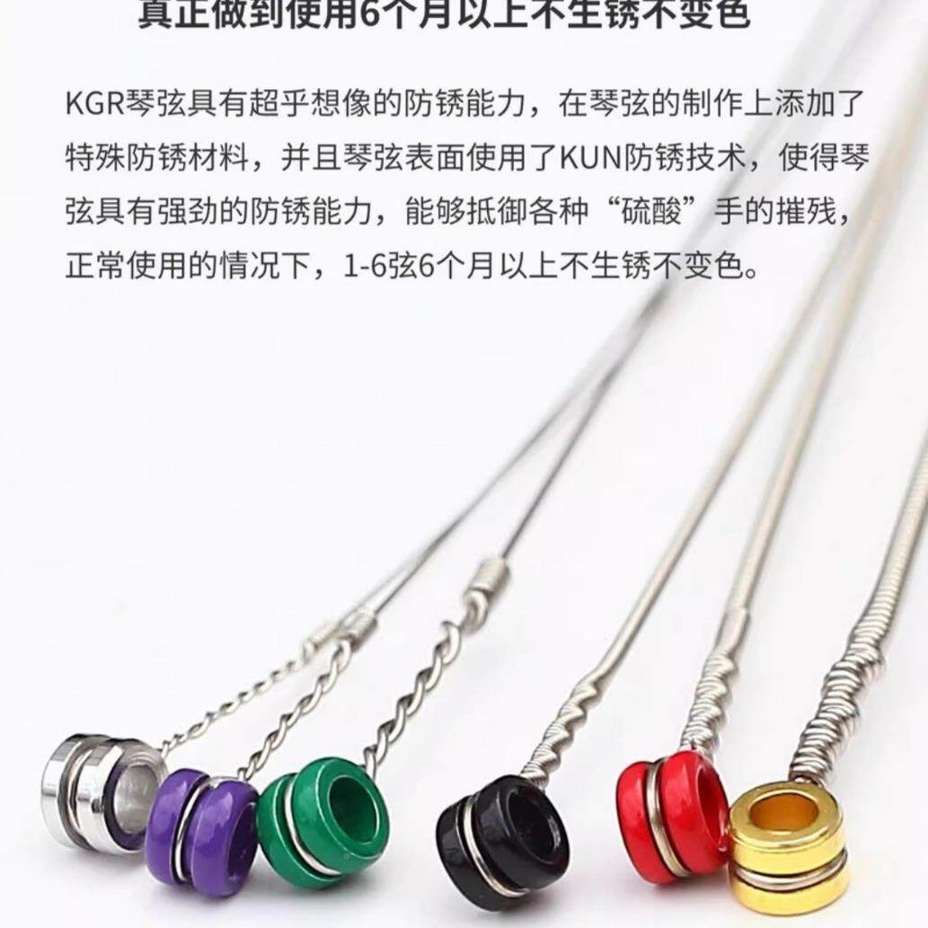 KGR电吉他弦弦套弦镀膜久防琴WRK锈覆膜耐用不套装持不生锈发黑