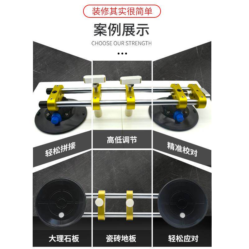 TAS台面调平拉紧器手接重型理石地板英石岩板瓷砖动无缝拼材吸盘