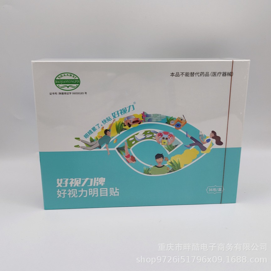 [好视力]好视力牌好视力明目贴2g*36包/盒眼部疲劳眼部