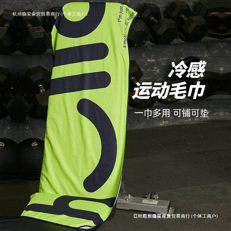 动毛外巾冷感速干吸汗运动户男女跑擦步运NGD健身房透气口袋手腕