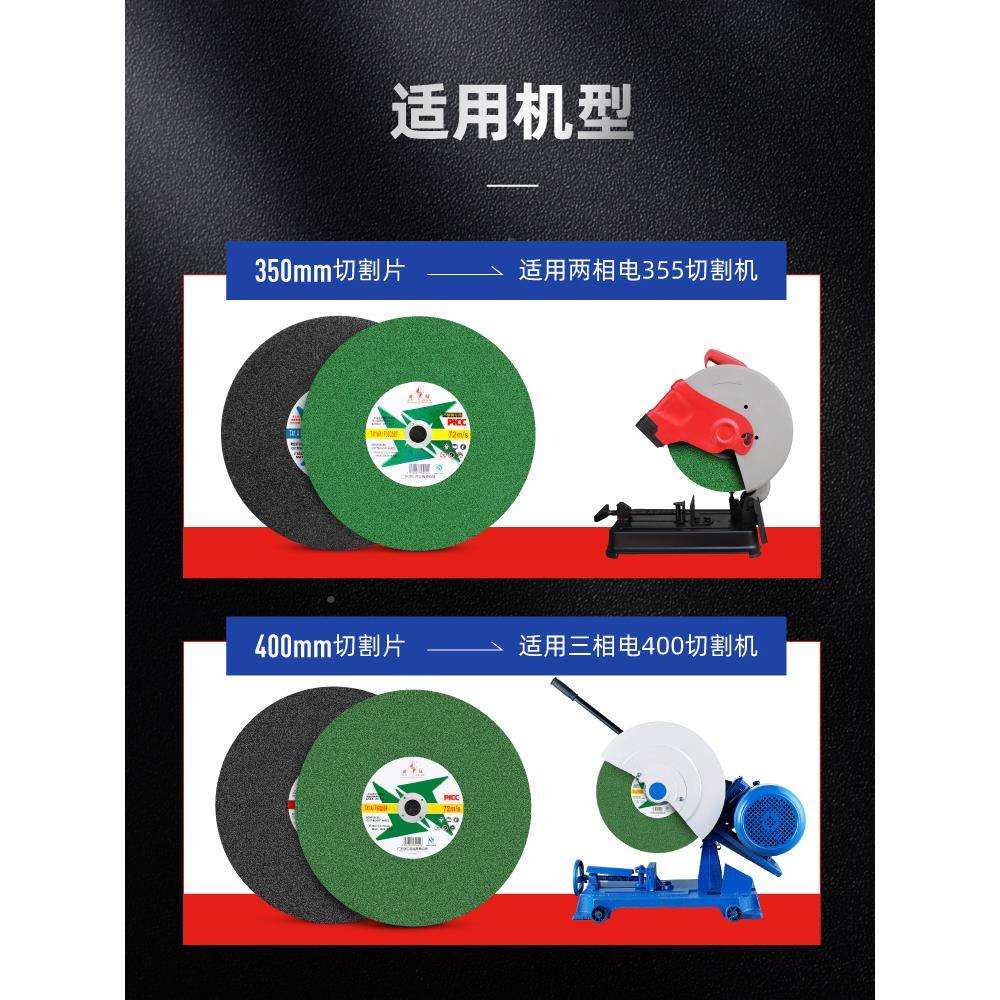 金钻砂轮割片1/16寸34切0/400mm台式钢材切割机大锯5片846切角铁