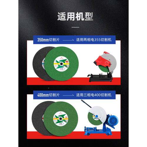 金钻砂轮割片1/16寸34切0/400mm台式钢材切割机大锯5片846切角铁