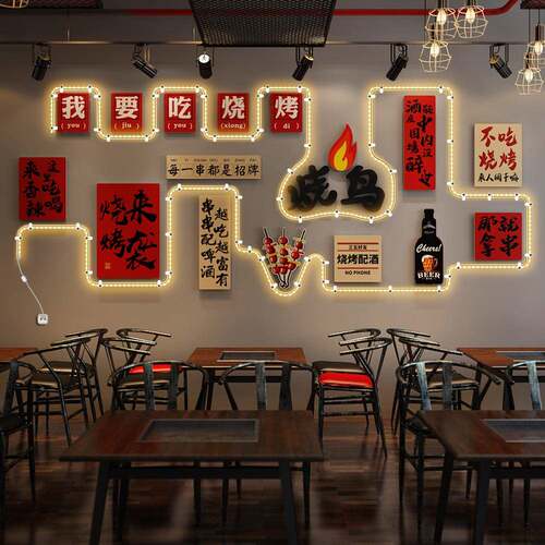 LED022烧烤夜宵店餐饮饭店HOL发光墙面装饰组合创意氛围布置LED灯