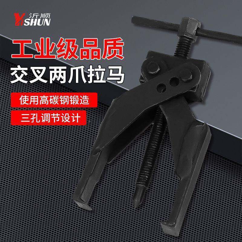 爪叉拉马ZGV拔轮轴承汽器修拆卸两爪交螺旋式二两抓拉出器锻造三