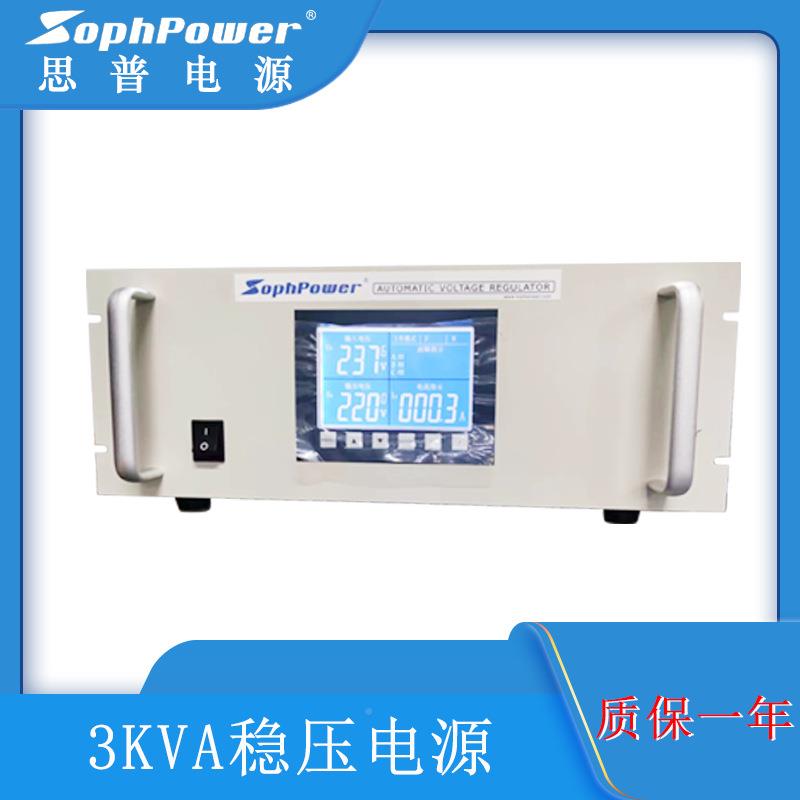 无电触点稳压电源厂家直供稳761压转换器家电冰箱大功率源稳器