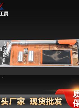 4件套轮胎组套可伸轮胎扳手套装手适合扳1缩7cm14919cm21cm23cm螺