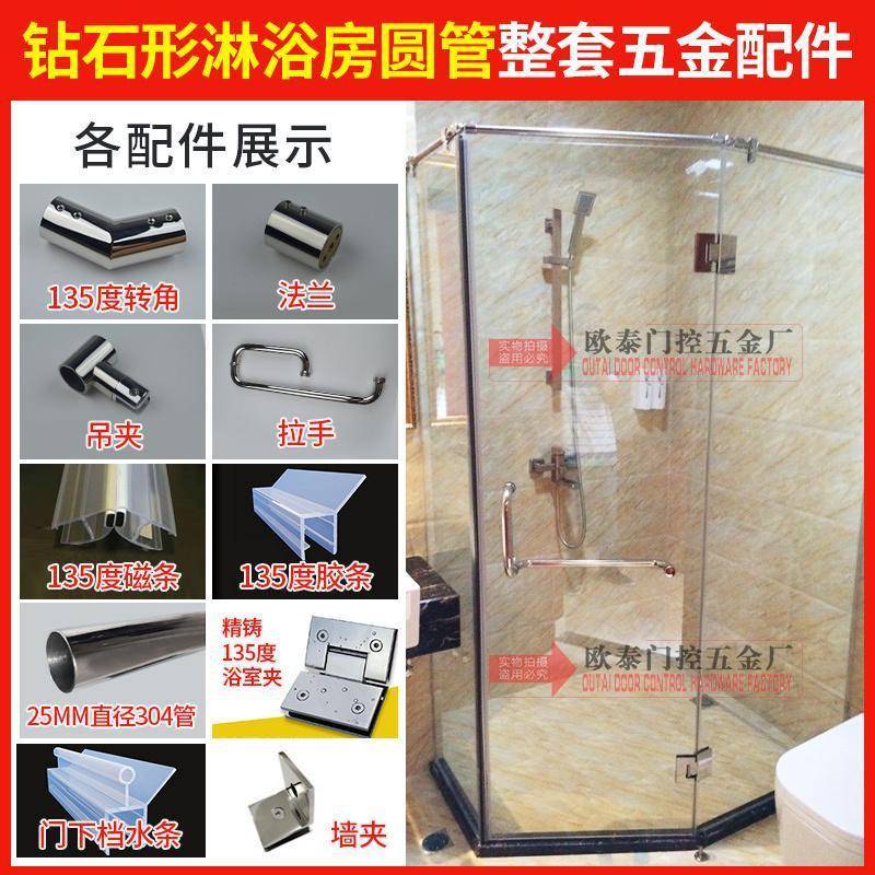 钻石淋浴房配件玻璃门手金套全固定拉器MWF五家用浴室洗澡房整体