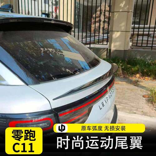 21-24款流零跑C11尾翼改装尾专用c11免打孔专中翼QUF扰汽车配件用