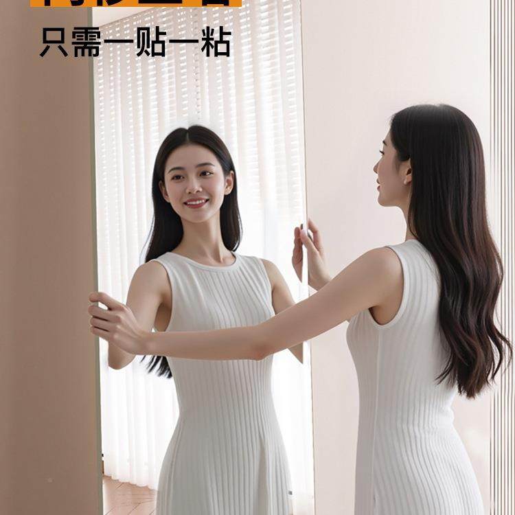 镜子贴墙自粘全挂身镜上墙家用985卧室贴柜试衣镜免打壁穿衣门孔,住宅家具,穿衣镜,淘宝优惠券,粉丝福利购,淘宝优惠卷