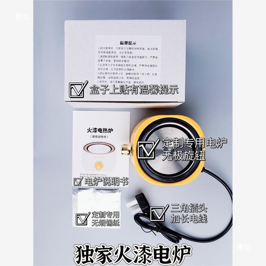 电子火漆化电子炉新手工炉具儿童搭充配印章火无品牌/炉熔电炉电