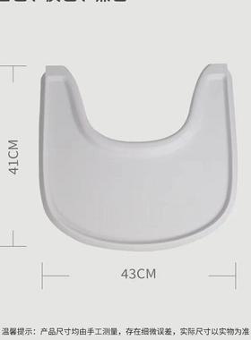 儿餐成长椅盘BBOP材质餐椅配件童餐P盘