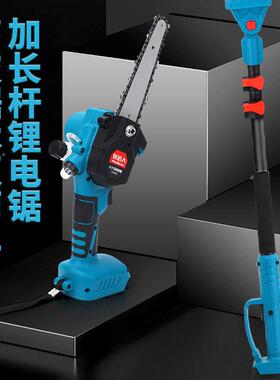 电动高空枝锯MKD电式可充伸缩锂电高电锯树绿篱机修枝伐木链锯子