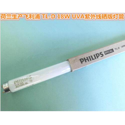 T8TL-D18VW20.6米300PRD管0小时UA诱蚊诱虫灭蚊灯晒版灯206