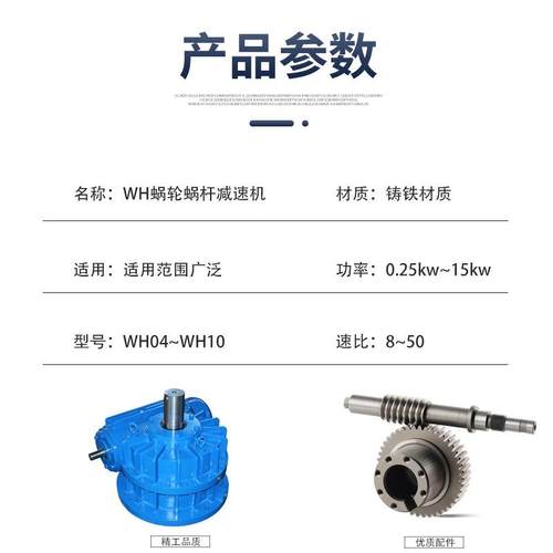 卧式蜗杆减速器UMK电WHT0圆弧齿圆柱4涡轮减速机WH列硬齿面系齿轮