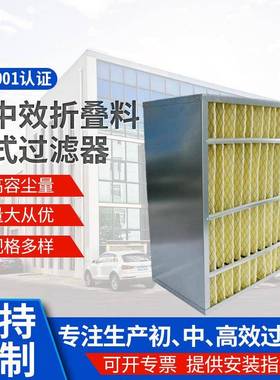厂家9直供中效折叠过滤器折叠空料G4F0035-F折过叠式气过滤器中级