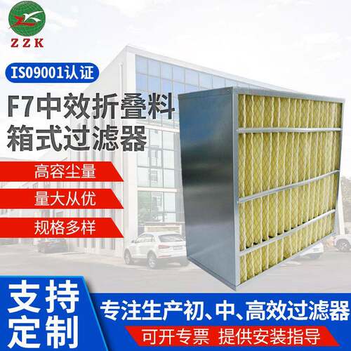 厂家9直供中效折叠过滤器折叠空料G4F0035-F折过叠式气过滤器中级