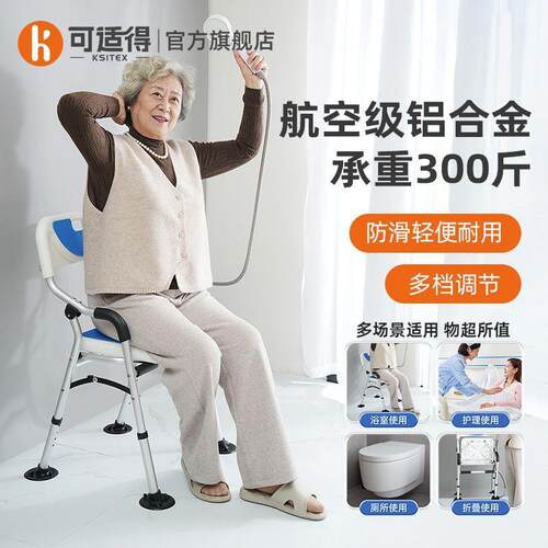 老人洗澡可折间叠孕老年人浴室KXQ凳子防妇滑淋浴沐椅子卫生浴