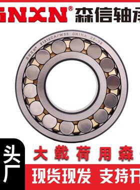 26413CA/CCMBJBZAKW33三M类轴承机械振动筛调心滚子轴承