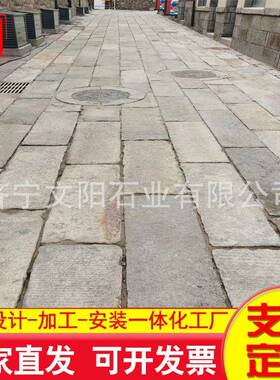 老石板刻字石NYQ场乡村城镇广公园老大标志牌地铺旧石条量价优石