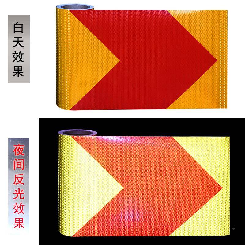30c弯m宽向OFT箭头反光贴光高亮导撞警示标识车库道路转指夜示标
