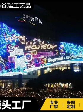 谷瑞美装 城市夜画 节日灯光亮光 酒店商场墙体灯饰画