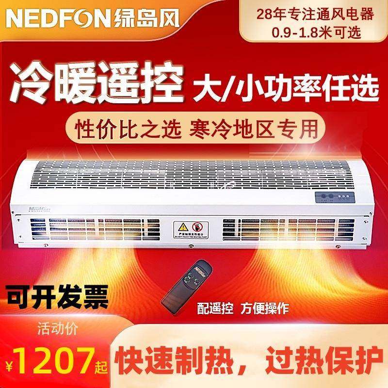 岛绿风电热风幕商用空气幕风帘机加CCZ冷暖两用节能热静机音大功,鲜花速递/花卉仿真/绿植园艺,其它园艺用品,淘宝优惠券,粉丝福利购,淘宝优惠卷