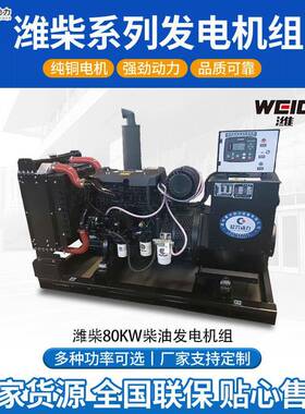 潍w柴发电机组3kw50kw0100k200kw全自动静音UTC柴油发电机组应急