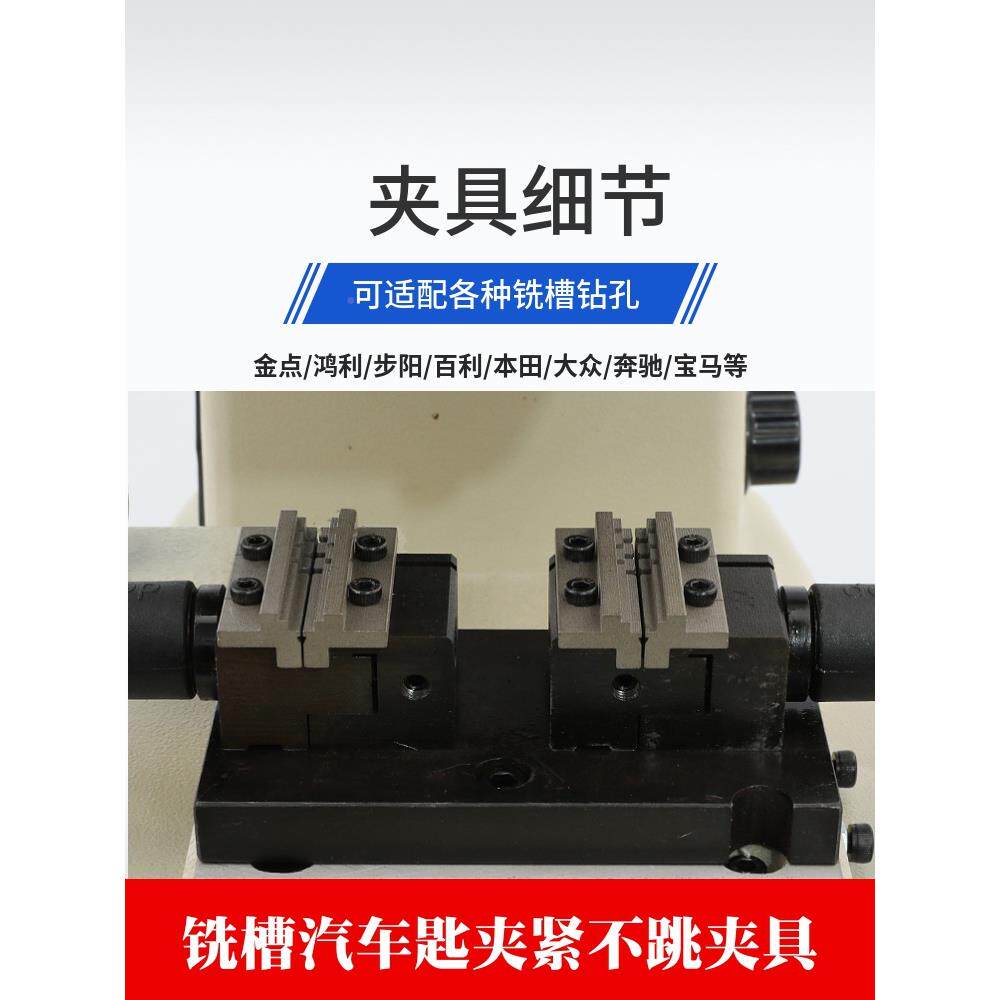 DNX包邮/硬D38A立式其钥匙机/高锈精度加易拆卸夹具不钢他