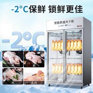 加晾鸭柜用烧鹅烧腊鸭鸽胚乳晾承干机智能保SXZ鲜凉商烤鸭风干晾