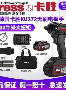 德国卡胜KU2PNO7架2锂电刷大扭力电扳手木工子工2无0V扳冲击风电